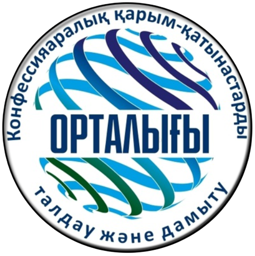 Центр анализа и развития межконфессиональных отношений